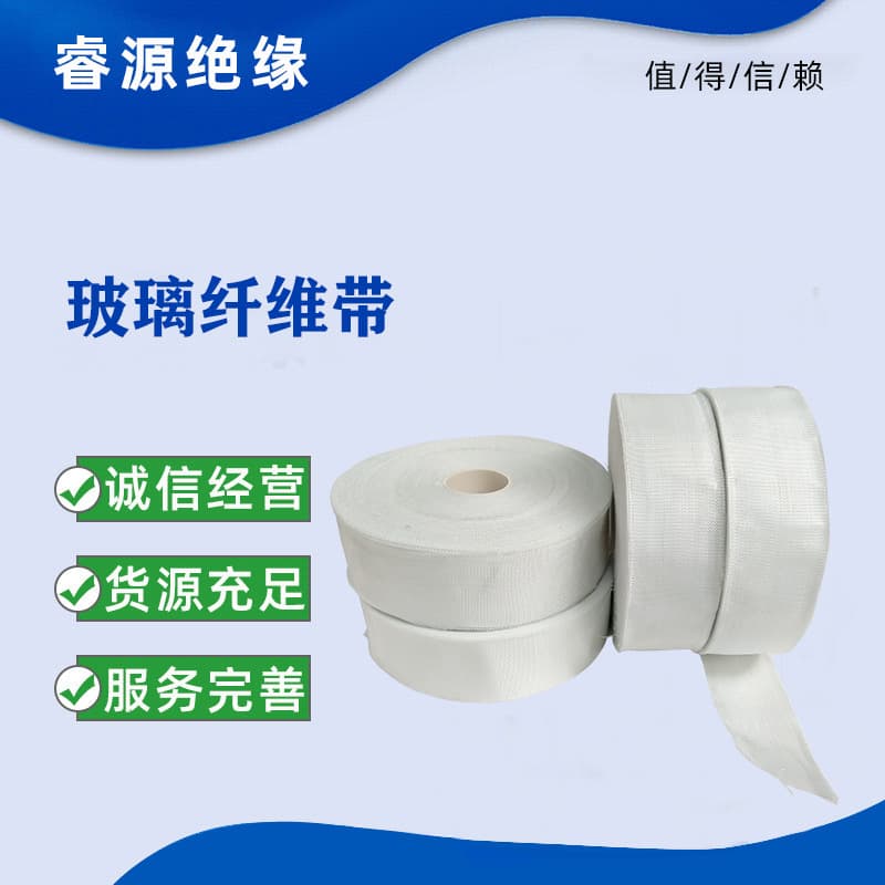 Manufacturer Supply High-Temperature Resistant Glass Fiber Tape, Glass Fiber Wrapping Tape, Fiberglass Cloth Insulation Fireproof Tape