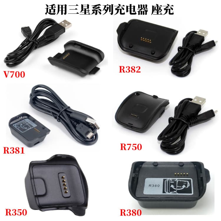 Charger for Samsung R382 R381 R380 Smart Watch, R350 R750 Charging Dock, V700 Charging Base
