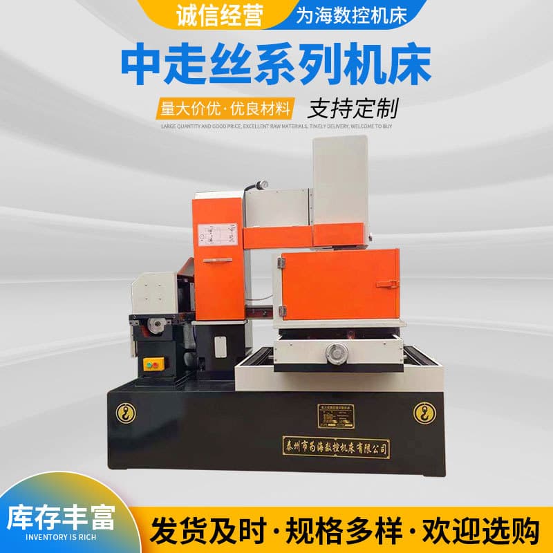 Taizhou manufacturers supply medium wire cutting machine tools with complete specifications, automatic tight wire precision servo medium wire cutting