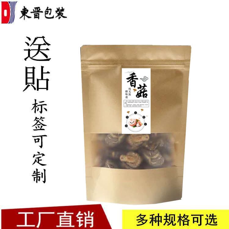 Factory Direct Shiitake Mushroom Packaging Bags Wholesale Shiitake Mushroom Ziplock Bags Shiitake Mushroom Gift Bags 250g 500g Packaging Bags