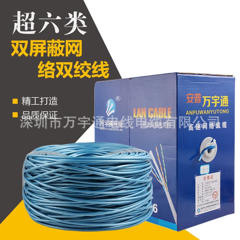 UTP CAT6e Enhanced Category 6 Unshielded Oxygen-Free Copper Network Cable for Home and Engineering Use
