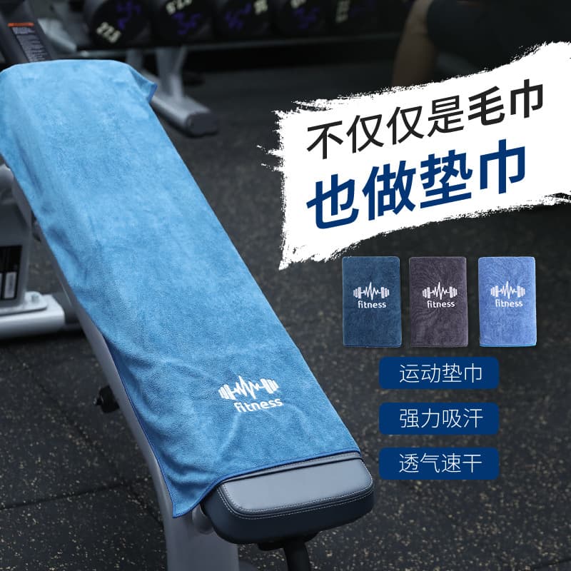 Multifunctional Fitness Towel Quick Dry Sweat Absorbent Pad Towel Gym Equipment Sweat Absorbent Towel Manufacturing