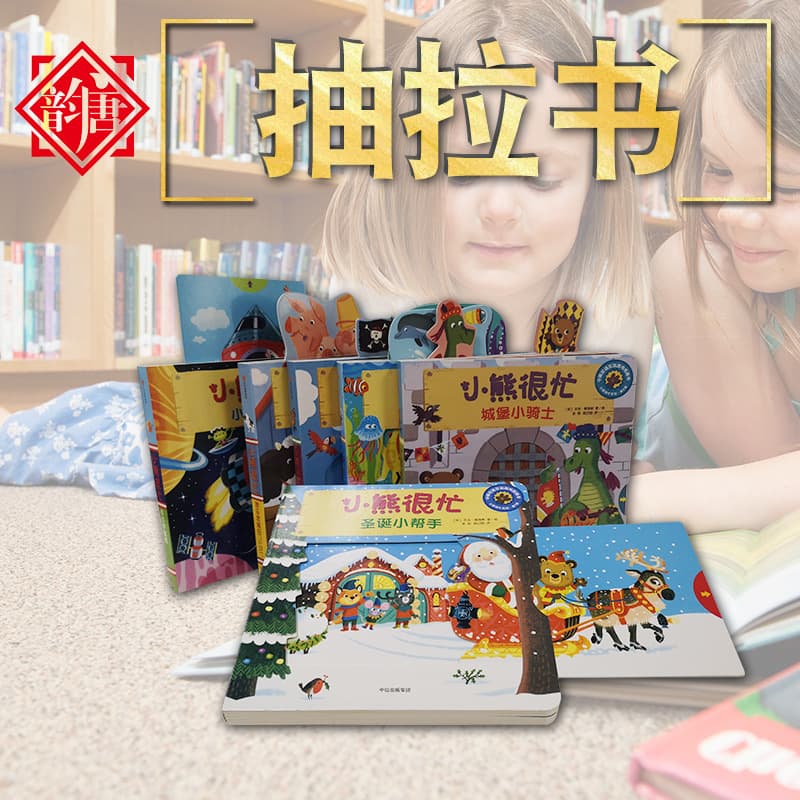 Source Factory Children's Educational and Interesting Stereo Pull-Out Book Framed Book for Children's Sound 3D Stereo Picture Book Printing