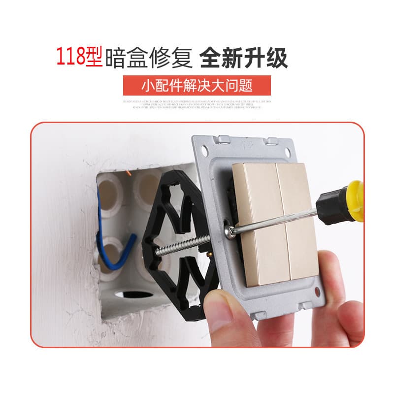 118 Type Flush Box Repairer, Universal Installation Back Box Repairer with Support Rod, Patch and Repair for 86 Type Junction Box