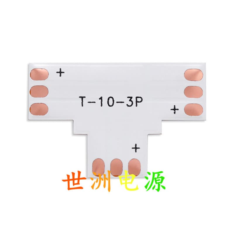 3Pin 10mm T-Type Corner Plate 3p Solderless Corner FPC Connector Color-changing Dual Color Temperature Light Strip Connection Piece