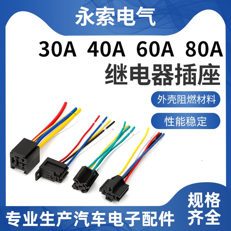 40A/80A Automotive Relay Base Relay Harness 12V-72V Socket Wide Pin Socket 4-wire 5-wire Base