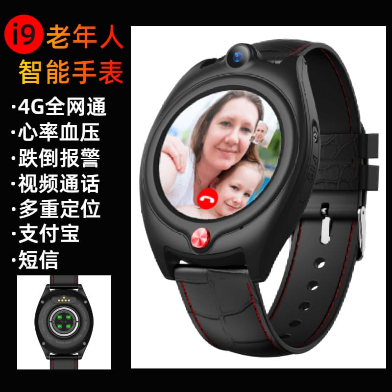 4G Full-Network Elderly Smart Health Watch with Fall Detection, Waterproof, Heart Rate, Blood Pressure, Video, Positioning, and Phone Functions