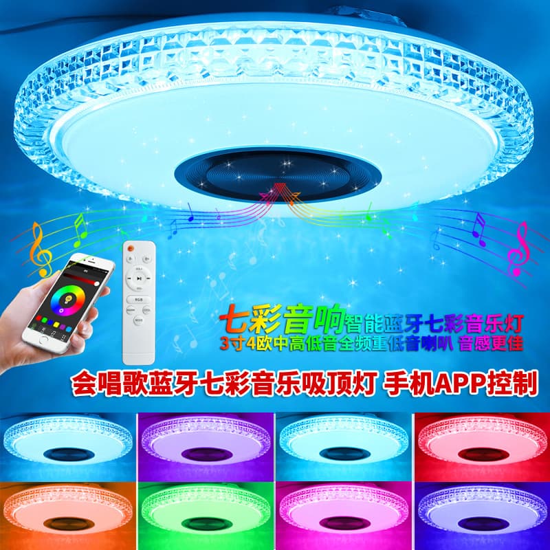 Smart Bluetooth bedroom ceiling lamp LED round living room lamp warm and romantic children's room music lamp colorful lamps