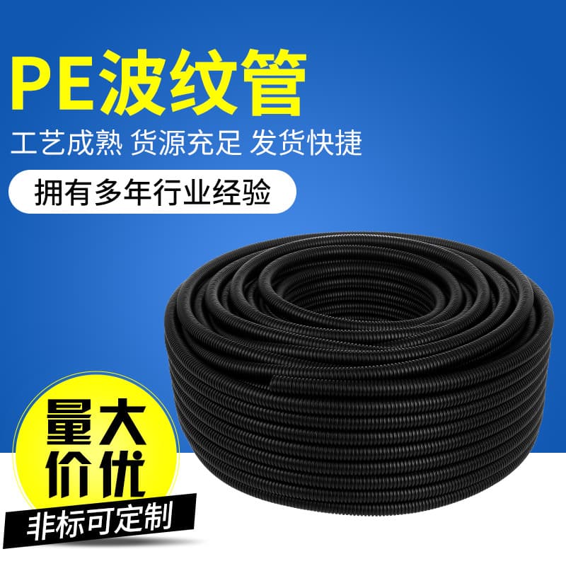 Black PE national standard plastic corrugated pipe, automotive wiring harness conduit, flexible hose for wire and cable protection sleeve AD21.2