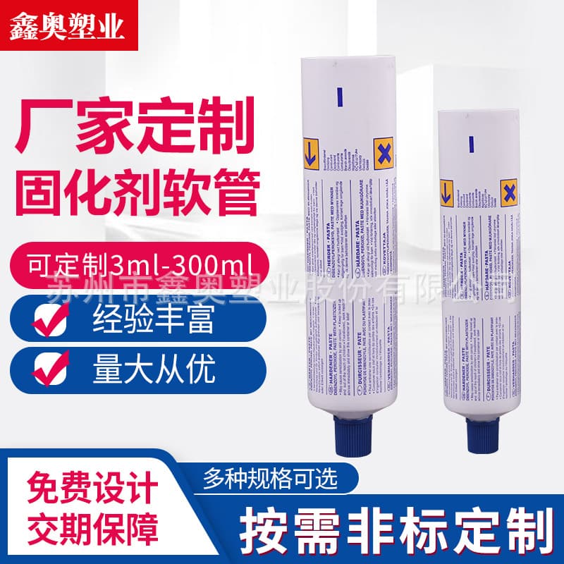Industrial hose packaging PE plastic tubes wholesale for adhesive packaging, hardener tubes