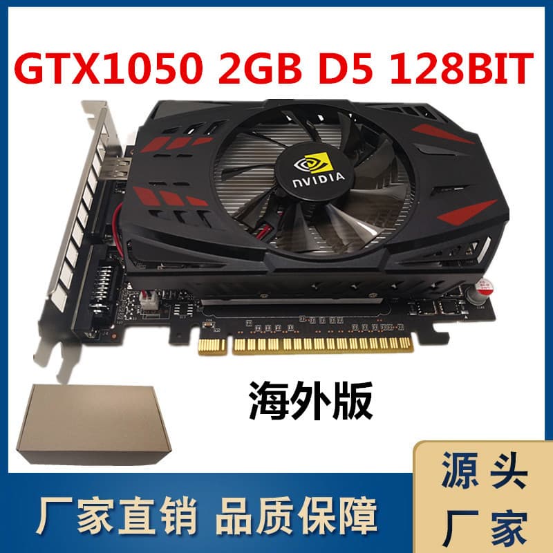Brand New Graphics Card GTX1050 2G Desktop Gaming Dedicated Graphics Card for Cross-Border E-commerce, 1050TI
