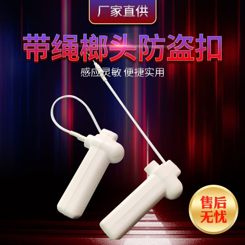 Anti-theft magnetic tag with cord and small hammer design, made of new ABS material, suitable for shoes, hats, and clothing. Supermarket anti-theft tag.