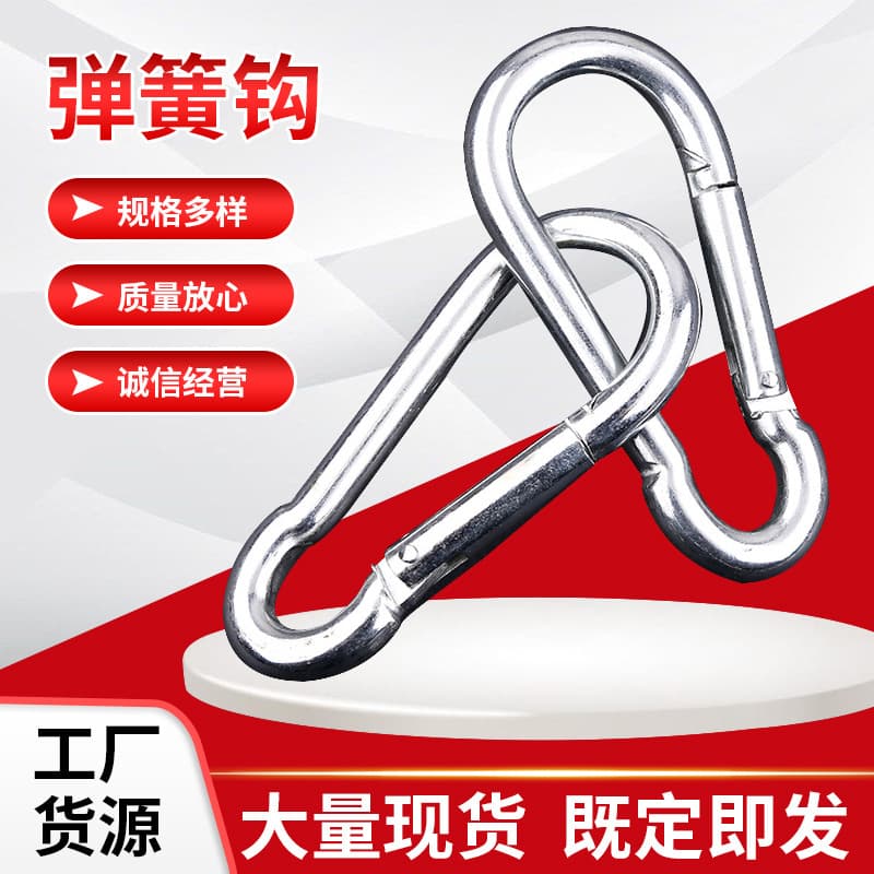 Wholesale spring hooks, 304 stainless steel carabiner, safety hooks, quick links, spring buckles