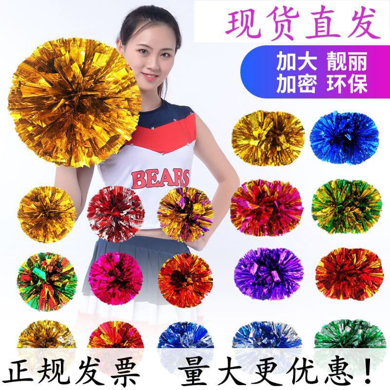 Large handle cheerleading pom-poms with shiny hand-shaken flowers for sports day opening ceremonies, hand-held cheerleading flowers