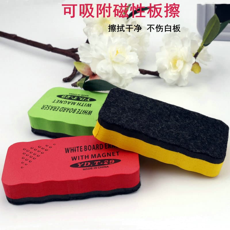 Classroom office magnetic whiteboard eraser