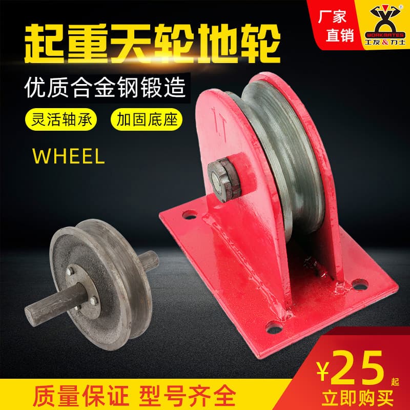 Factory Brand Direct Sales Crown Wheel Ground Wheel Pulley Block 1 Ton ~ 80 Ton Wire Rope Fixed Bearing Pulley Block