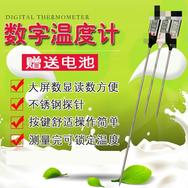 Baking food thermometer, oil temperature probe type BBQ thermometer, water temperature meter, TP101 temperature measuring pen