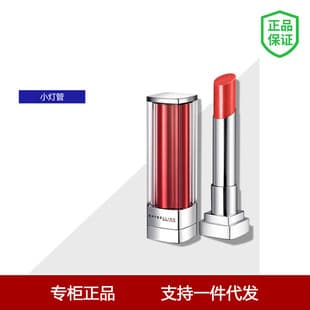 Maybelline Star Glow Lipstick Cherry Moisturizing Lipstick Glamour Series Lip Gloss Drop Shipping