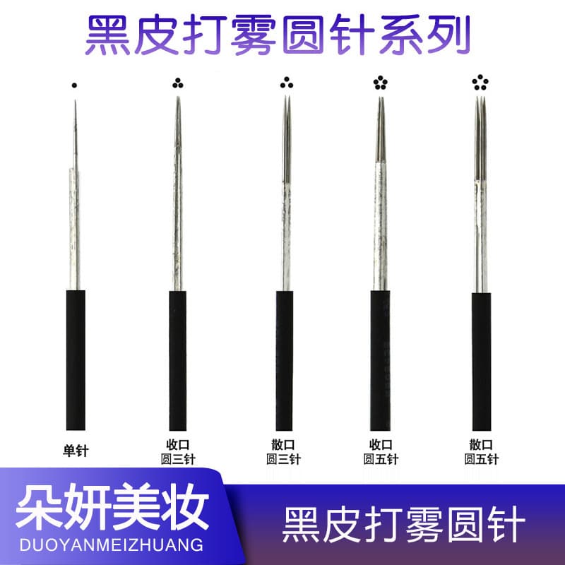 Handmade Embroidery Black Skin Series Fog Spray Shen Three Needle Fog Eyebrow Needle Piece Water Fog Eyebrow Needle Five Needle