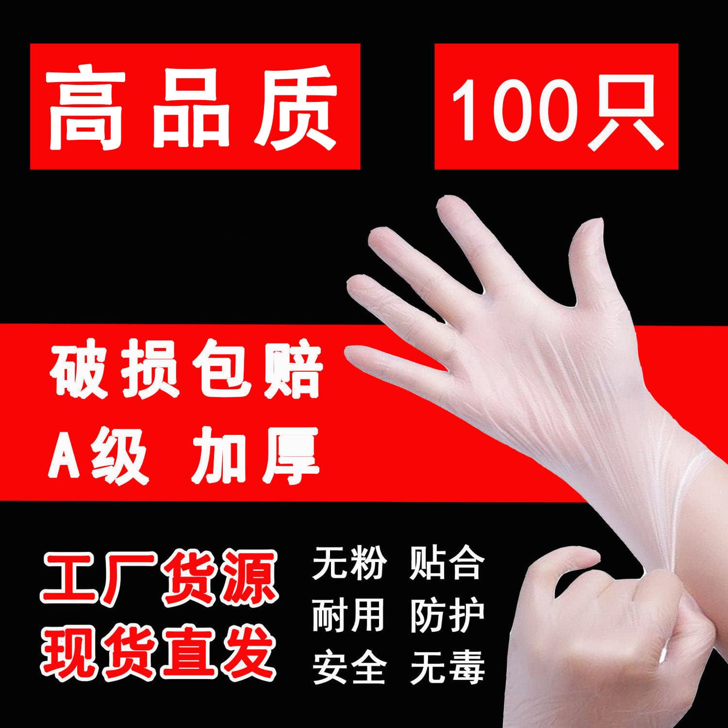 PVC disposable gloves for catering, kitchen, beauty, thickened transparent rubber industrial protective gloves, labor protection