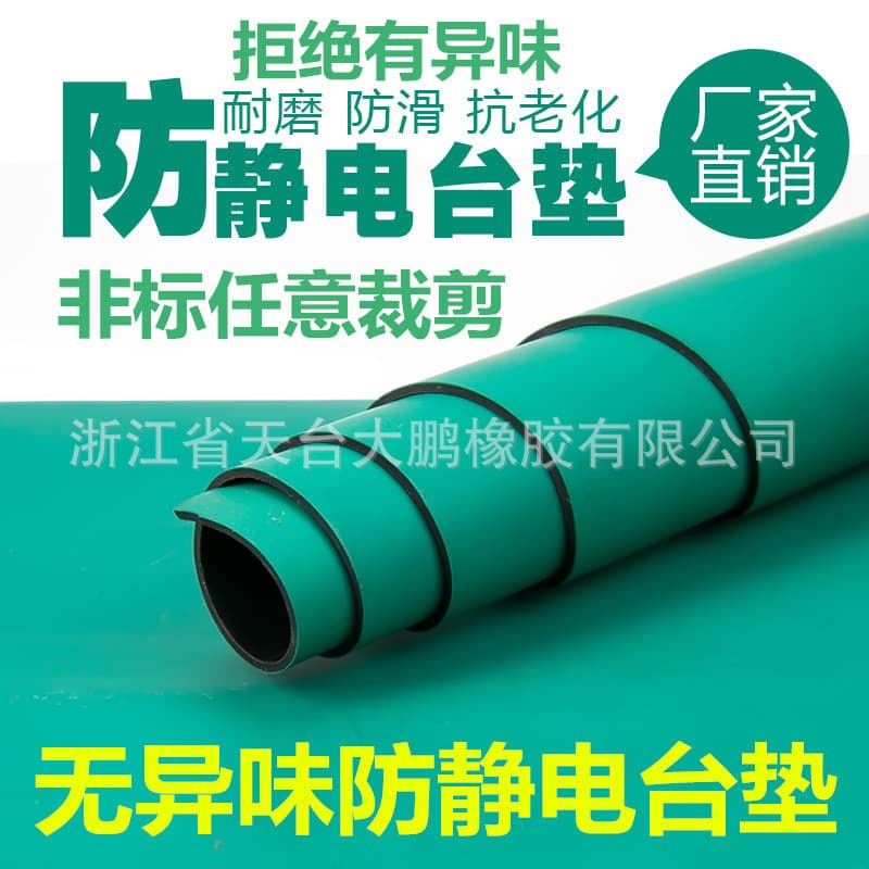 Anti-static Rubber Table Mat 2mm, Repair Desk Pad, Rubber Mat, Static Control Mat, Laboratory Table Cover, Rubber Sheet