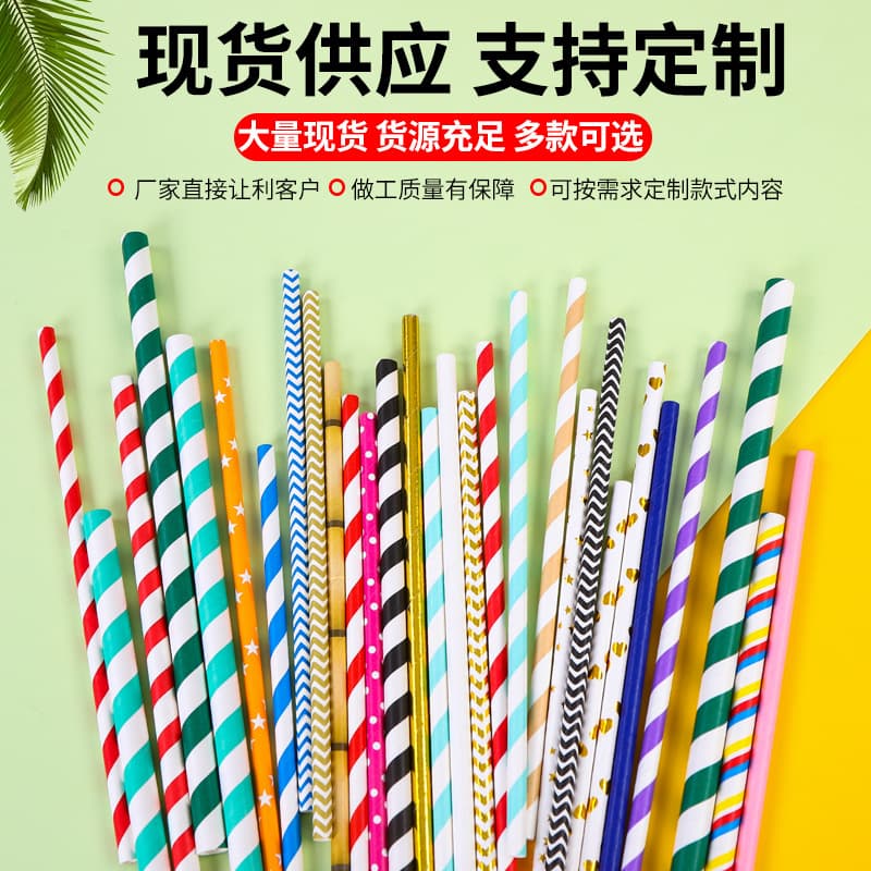 Manufacturer Direct Wholesale Striped Creative Bar and Restaurant Party Colorful Disposable Biodegradable Paper Straws