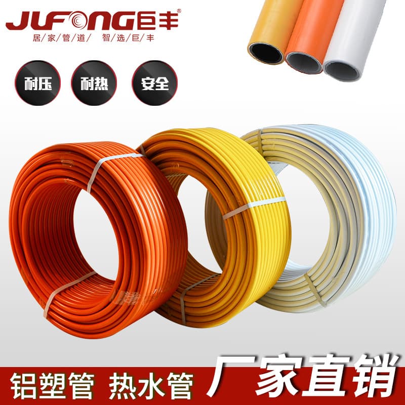 Jufeng 4-Point 1216 Solar Aluminum-Plastic Pipe for Cold/Hot Water, 6-Point Tap Water Pipe, Gas Pipe