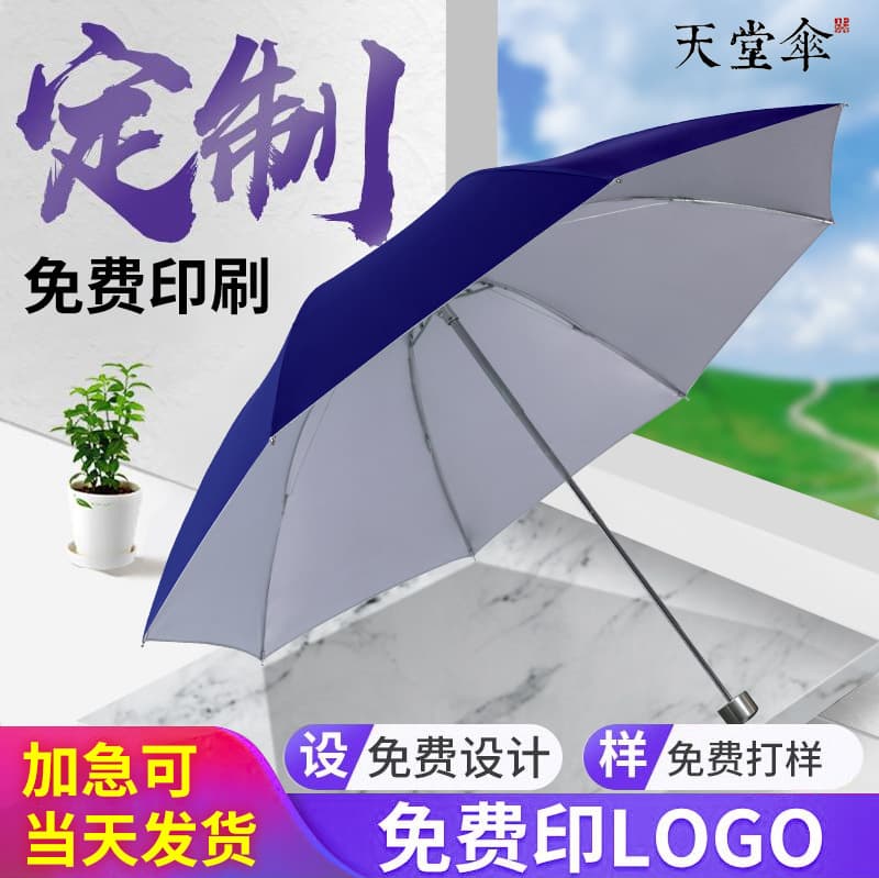 Paradise Umbrella wholesale model 336t silver coating plastic sleeve three-fold UV protection printed advertising gift umbrella with logo.