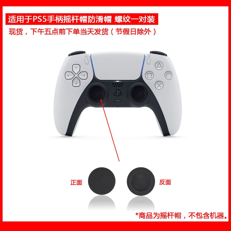 Compatible with PS5 Controller Thumb Grips, PS5 Joystick Caps Threaded Thumb Grips 1 Piece