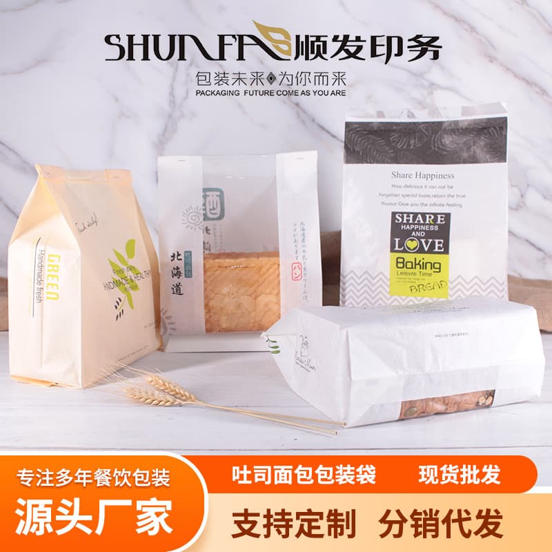 Baking Toast Bag Packaging Bag KC Pointed Bottom Window Paper Bag Bread Kraft Paper Custom Bag Sealed Transparent Eco-friendly