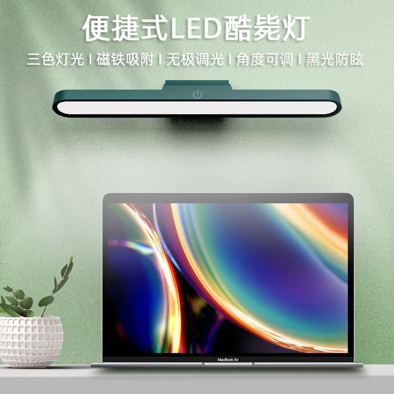 LED Eye-Care Cool Stick-on Light, College Dormitory Essential Desk Long Cabinet Lamp, Magnetic Adhesive Rechargeable Desk Lamp