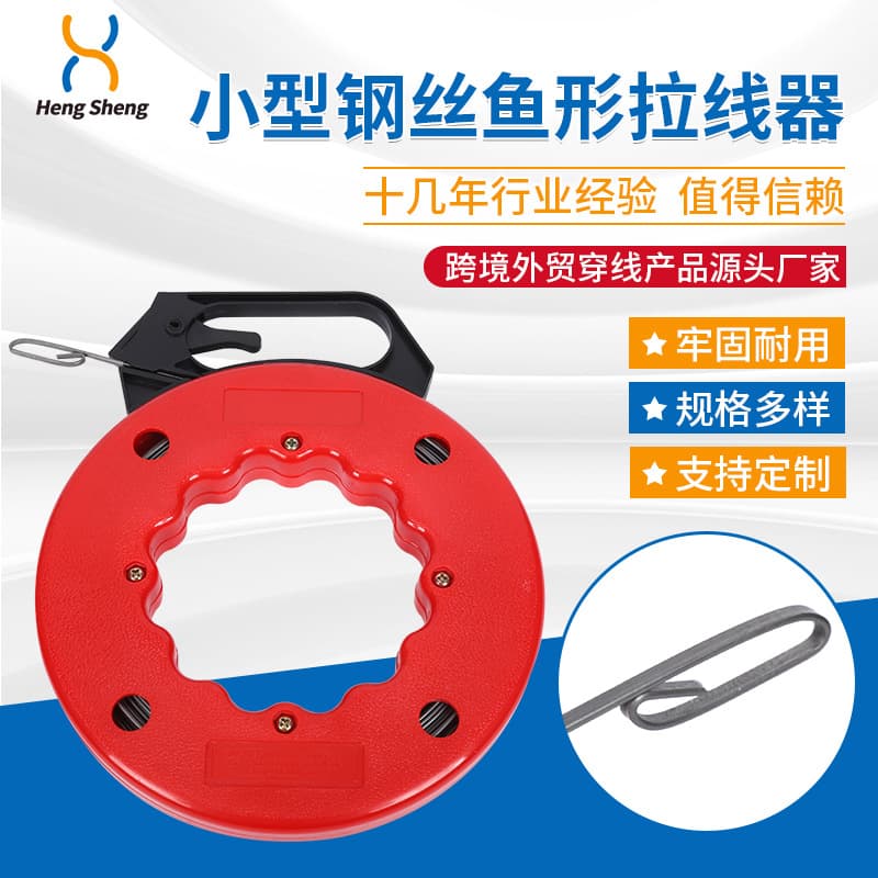 Electrical wire fish-shaped puller for concealed conduit pipe holes, cable puller, wire threader, wire guide, wall wire threader