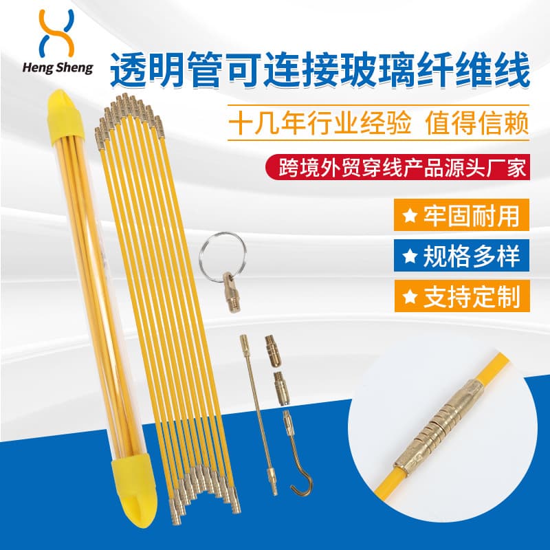 1M/33cm/58cm copper transparent tube coated plastic-steel fiberglass pull fishing tape, connectable wall penetrator