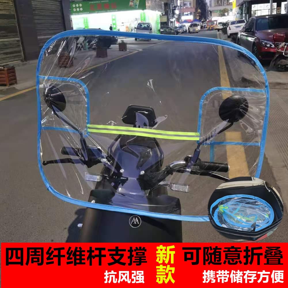 Drop Shipping Supported for Electric Scooter Front Windshield with Full-Edged High-Definition Transparent Rain Film