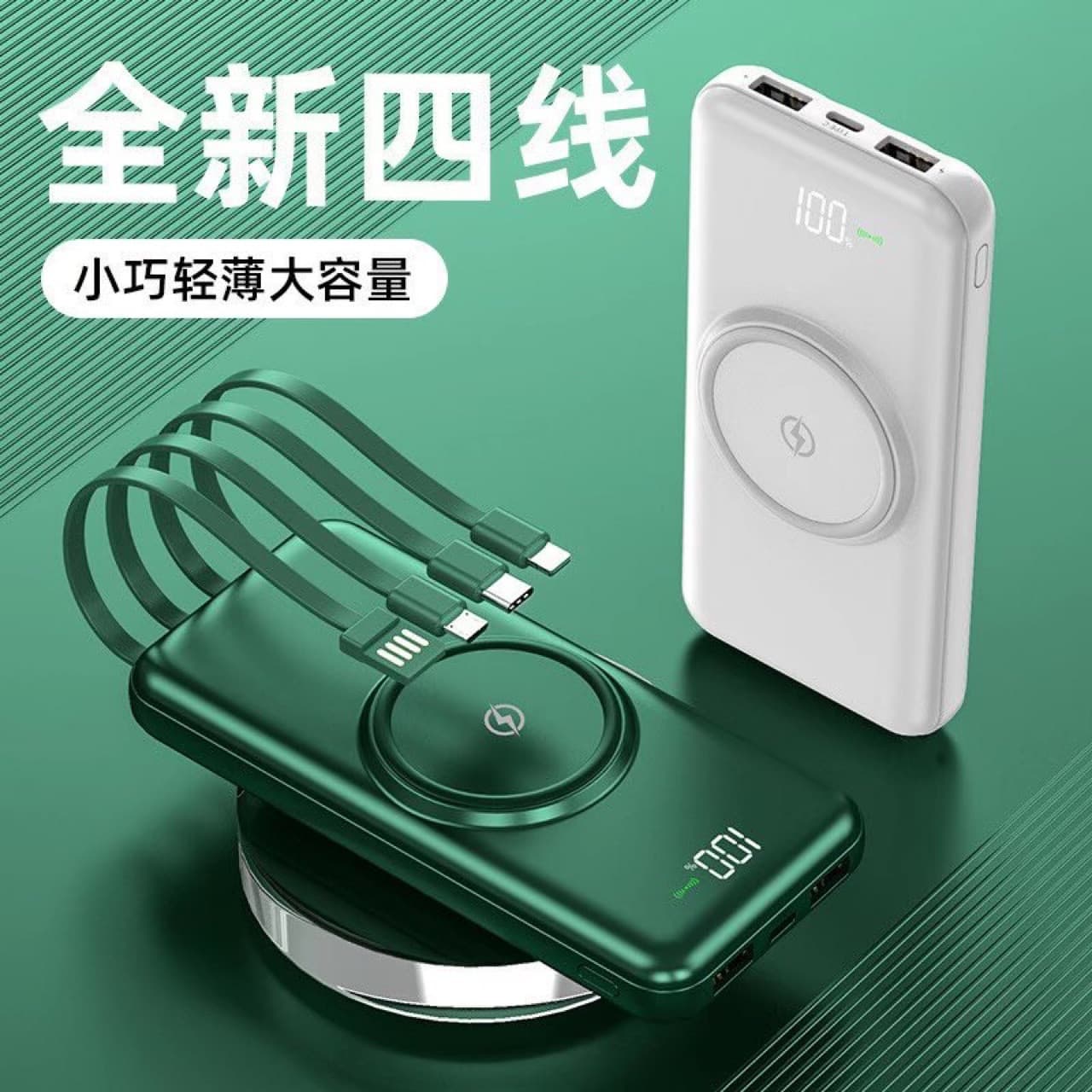 Cross-border hot selling 30000 built-in corded power bank 50000mAh ultra-thin digital display mobile phone wireless charging mobile power supply