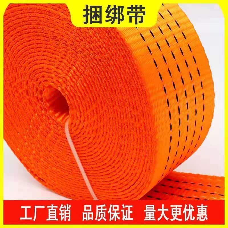 Bulk discount cargo lashing straps, tie-downs, webbing, ropes, high-strength polyester yarn, sunproof, wear-resistant, thickened vehicle cover straps