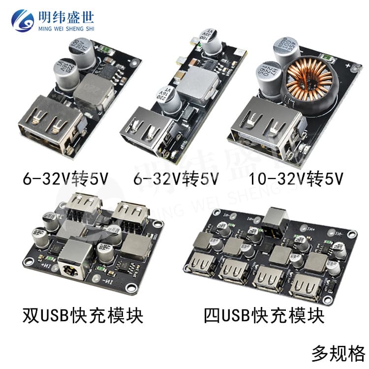 DC step-down current module 12V24V to QC3.0 fast charging module multi-USB Huawei Apple mobile phone charging board