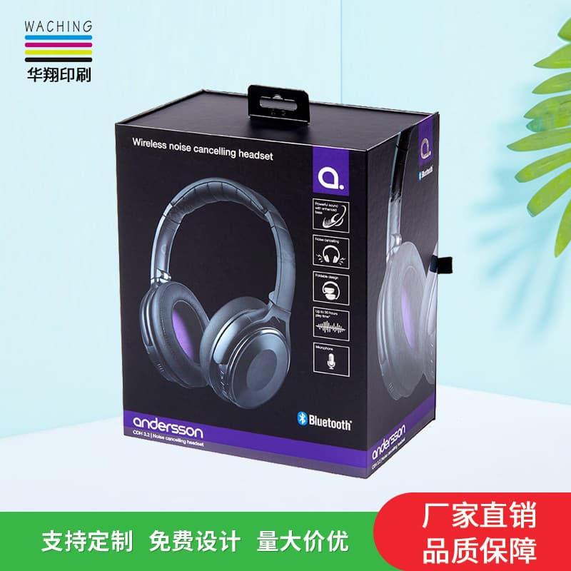 Black headphone box, head-mounted Bluetooth headset packaging box, computer speaker cardboard packaging box, direct supply from the manufacturer
