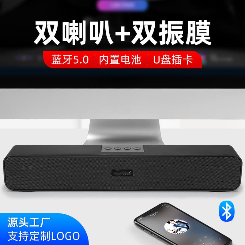 Desktop bluetooth audio strip small soundbar subwoofer speaker wireless plug-in card cross-border e-commerce hot sale