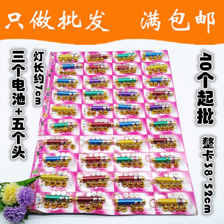 T034C 5-Head Laser Light + 40+ Children's Toy Wholesale for Stall Setups, Yiwu Daily Goods Supply