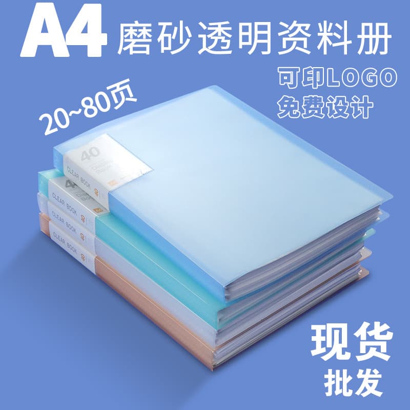 A4 transparent insert folders, document organizers, award certificate collection books, Lepu binders, loose-leaf folders, in stock, customizable.