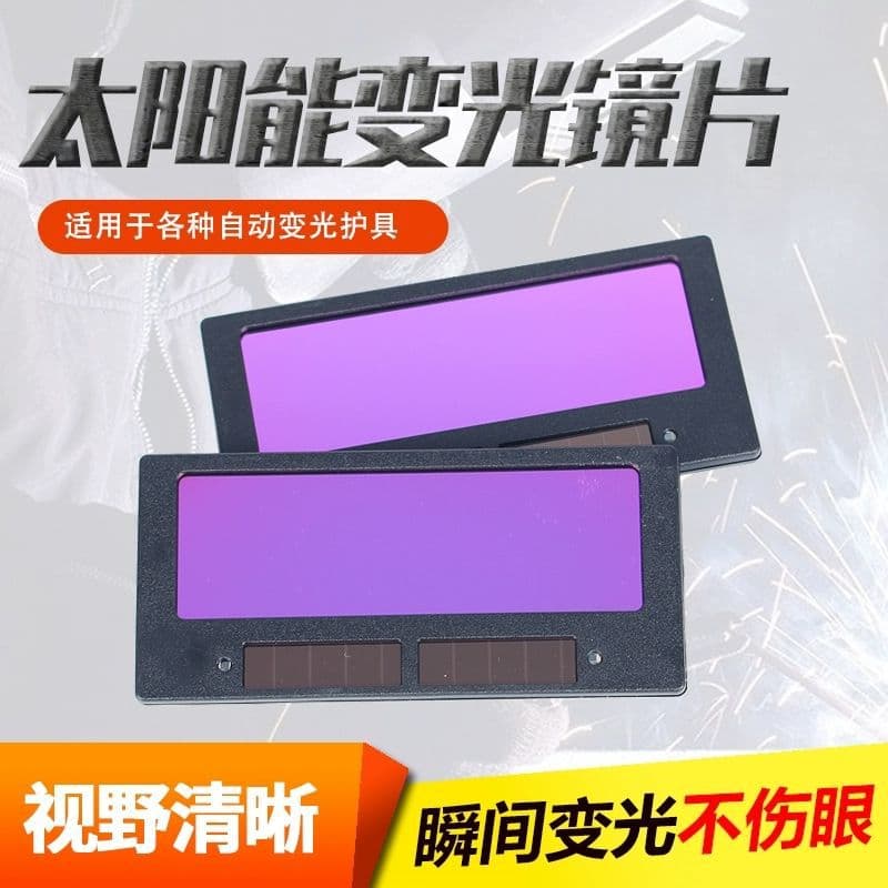 [Factory] 108*50 true color auto-darkening welding lens glasses, welder's head-mounted welding mask