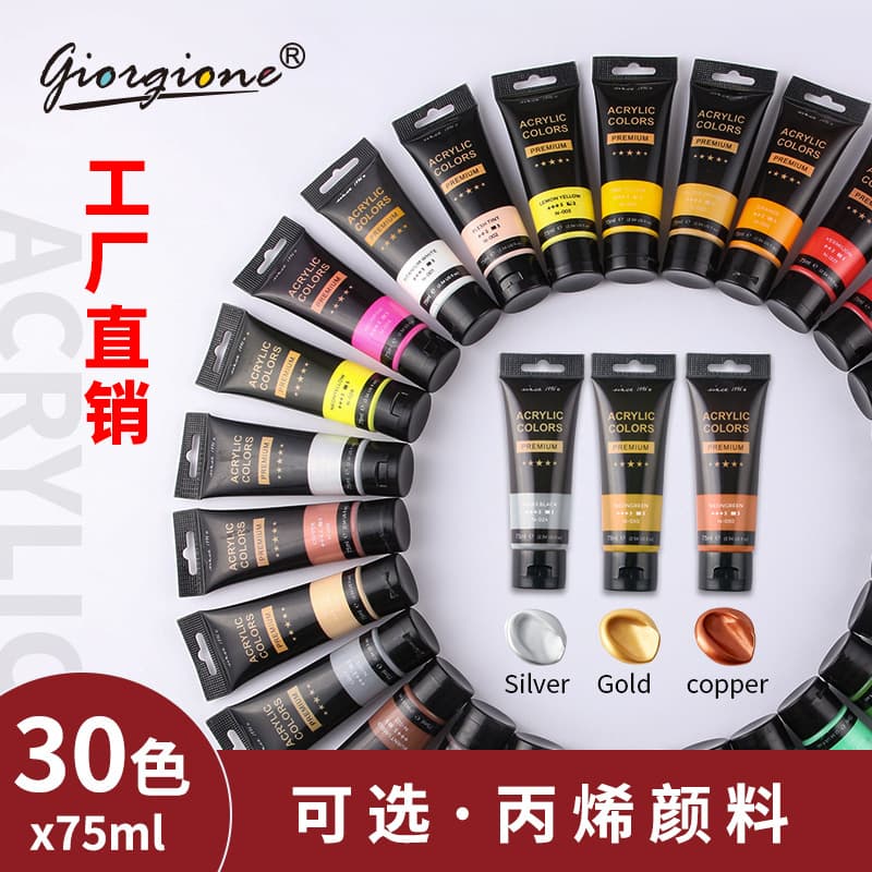 Giorgione 75ml acrylic paint 30 colors optional set plastic hose waterproof wall paint cross-border