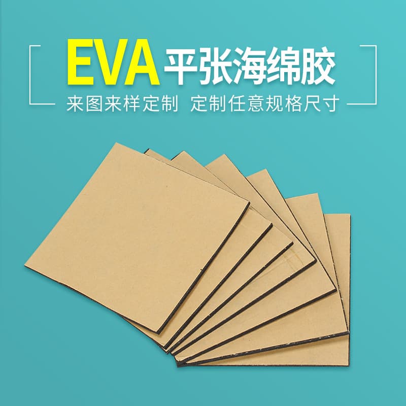 Black EVA Foam Double-Sided Tape, Foam Sealing Strip, Shockproof Adhesive Strip, Sealing Foam Sponge Block Wholesale