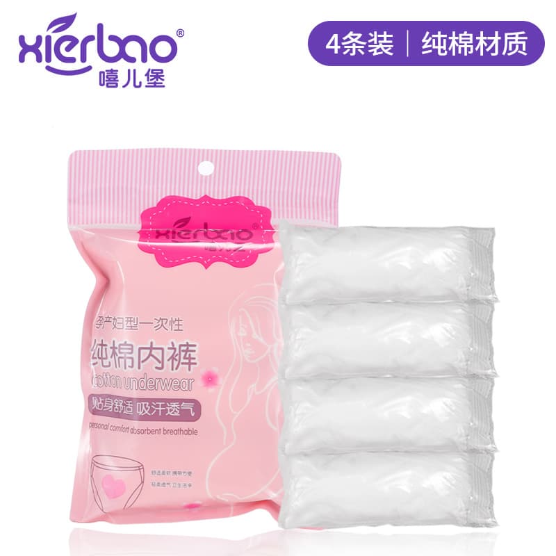 4 Pack of Xi Er Bao Brand Cotton Maternity Disposable Panties Maternity Disposable Panties Maternity Panties 9178