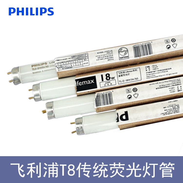 Philips T8 Traditional Fluorescent Tube 18W/30W/36W/58W Energy-saving Super Bright Daylight Tube Genuine Wholesale