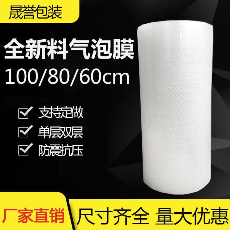 100 80 60cm Thickened Bubble Wrap Roll, Express Packaging Shockproof Foam Pad, Packing Bubble Paper Bag Wholesale