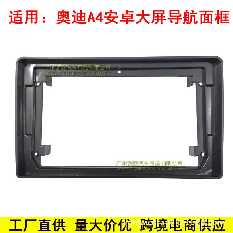 Compatible with Audi A4 Android Navigation Large Screen DVD Faceplate Audio Modification Panel Universal Mounting Bracket Kit