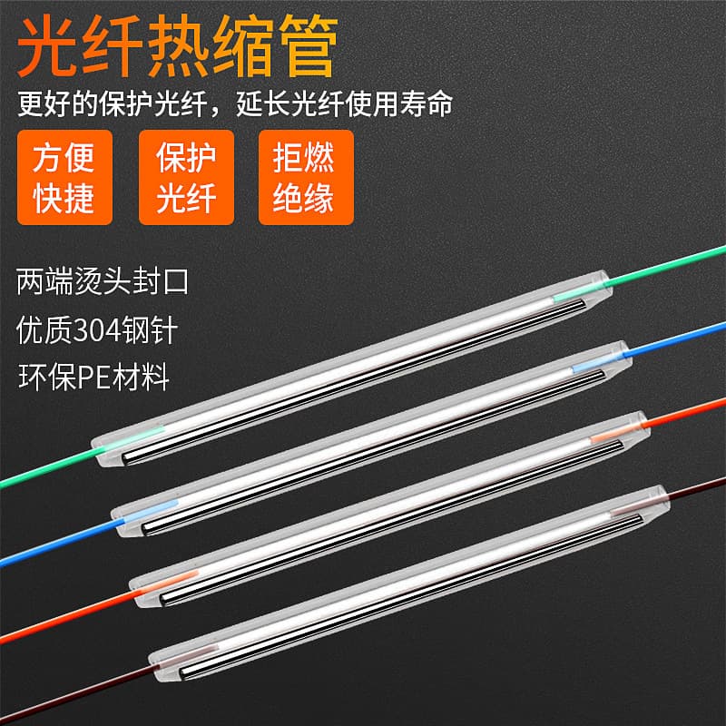 Fiber optic heat shrink tube, fiber optic cable hot melt tube protective sleeve, bare fiber thin tube, fiber optic hot melt head 60/45MM