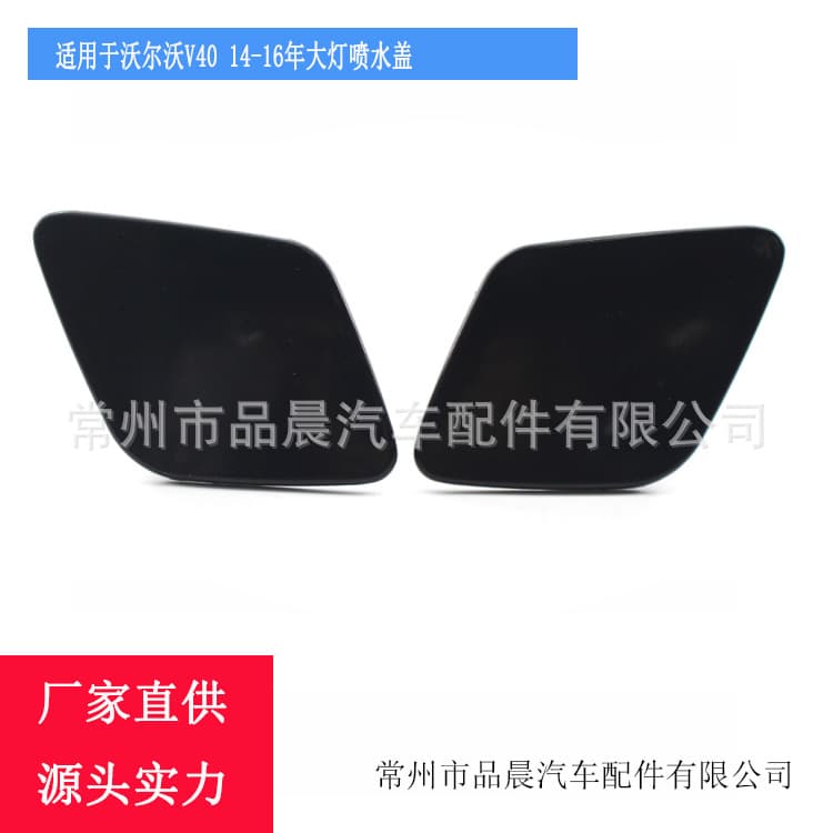 Headlight Washer Cover for Volvo V40 14-16, Front Bumper Trim Cover, Headlight Motor Washer Cover